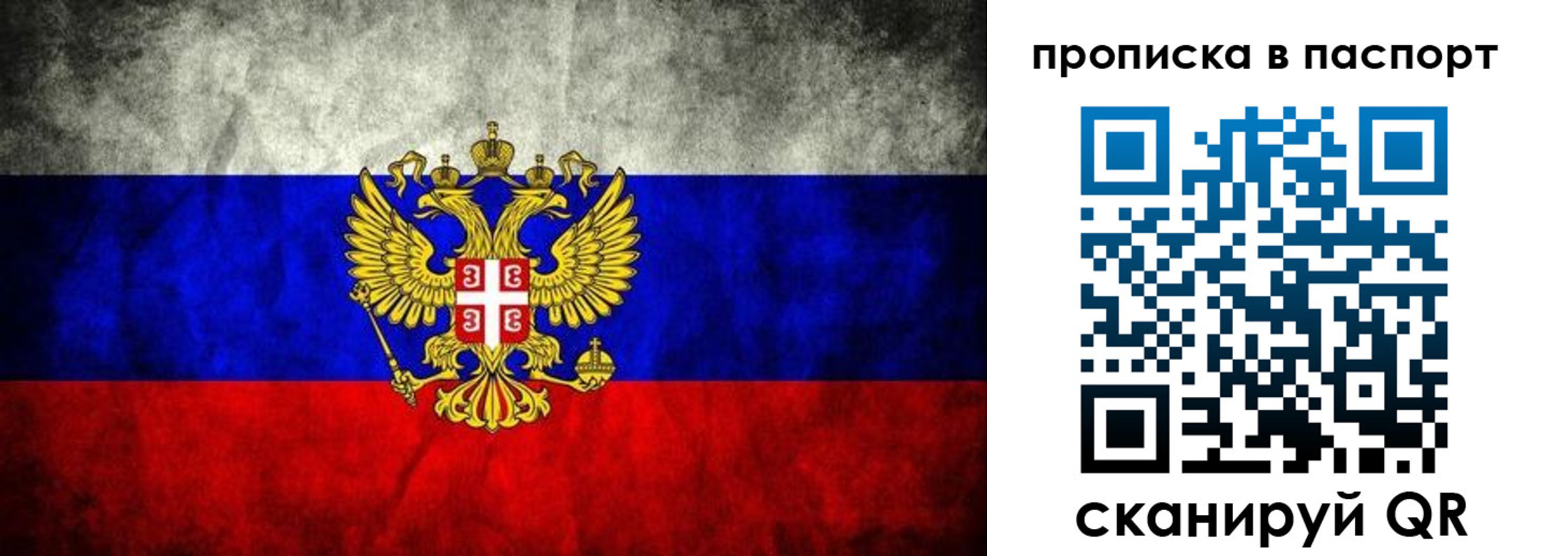 временная прописка в Коломне