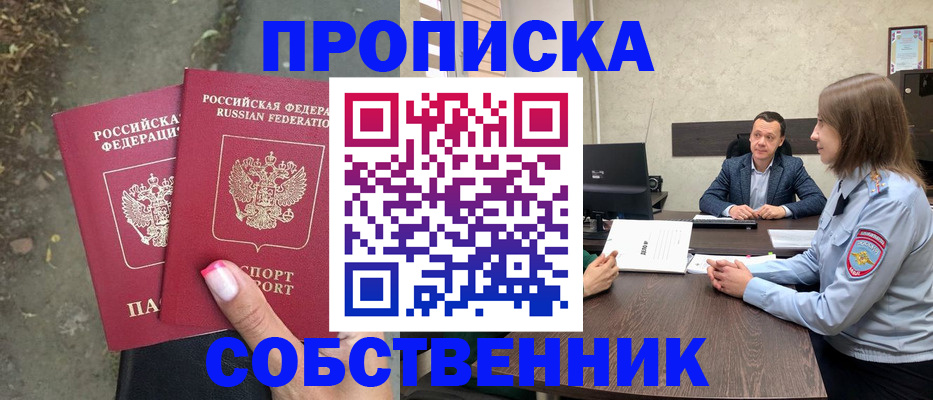 прописка иностранных граждан в Коломне