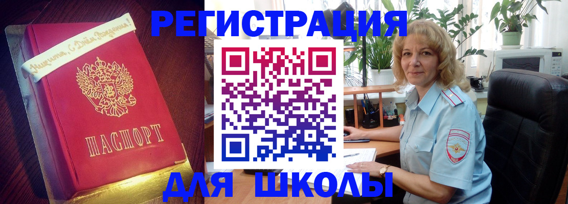 прописка для военкомата в Коломне