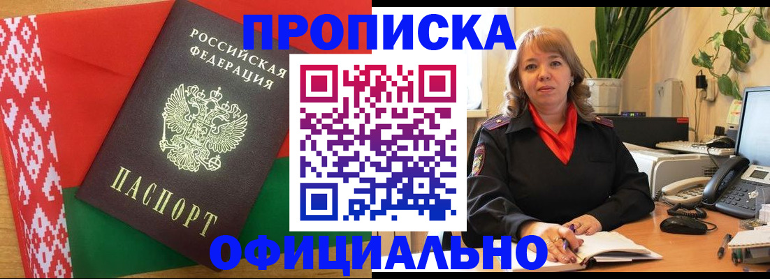 временная регистрация поиск в Коломне