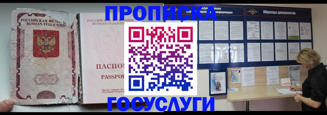 временная регистрация недорого в Коломне