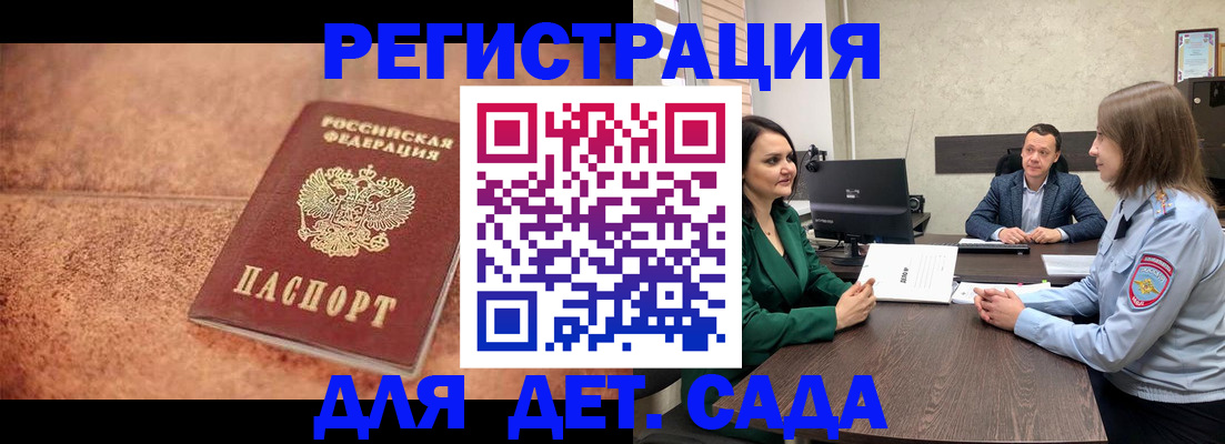 прописка иностранных граждан в Коломне