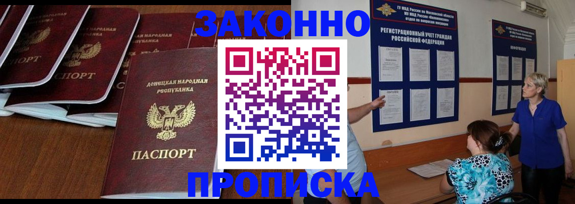 найти адрес прописки в Коломне