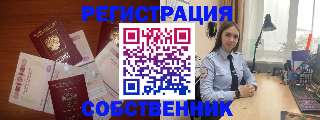 прописка паспорт в Коломне